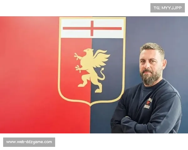 德罗西复盘热那亚表现：肯定球队防守但需提升进攻